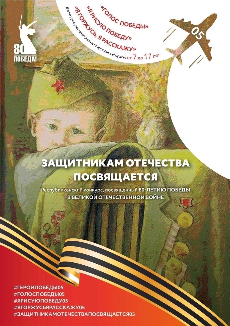«Защитникам Отечества посвящается».